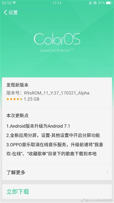 oppo降版本,安全解析方案&SE版_v3.989