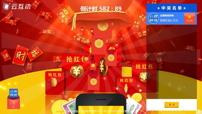 红包雨官方下载，创意工作的新利器，实地执行考察数据的完美伙伴