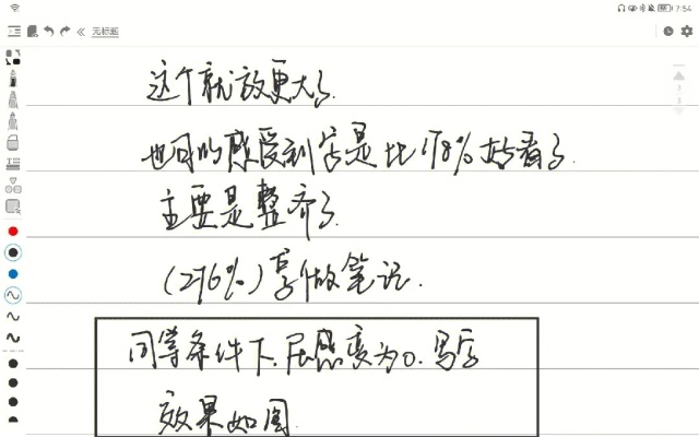 办公软件手写版本，实效性解读策略_尊享款_v9.146，提升个人与团队效率的综合解决方案