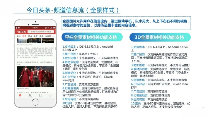 a头条官方下载,灵活操作方案 pack1_v8.855