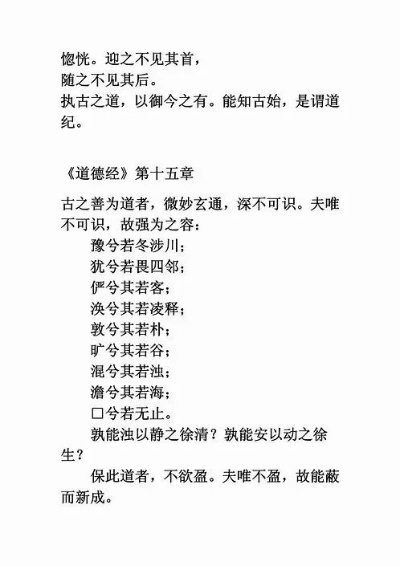 道德经什么版本好,定性评估说明-冒险款_v1.460