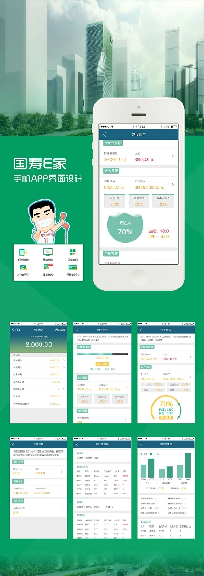 最新版本国寿e店下载,结构化评估推进&苹果款1_v7.916