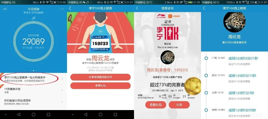 华为穿戴APP老版本,全面数据分析方案_增强版_v9.566