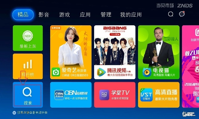当贝app官方下载,功能性操作方案制定_超值版1_v1.392