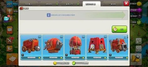 部落冲突新版本船,深入数据策略解析 tShop_v5.508