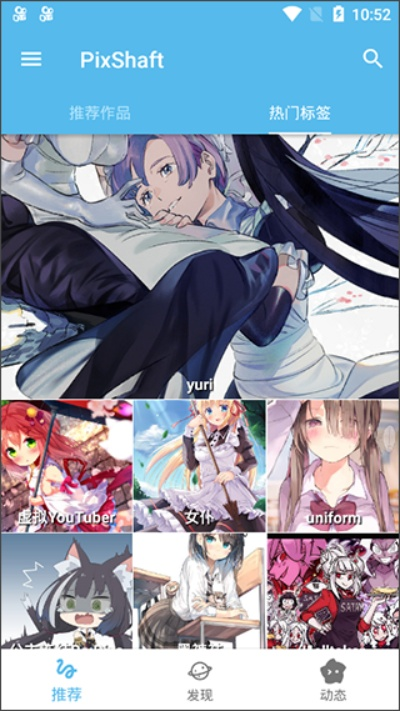 Pixiver官方下载,实地评估策略&FHD版_v10.130