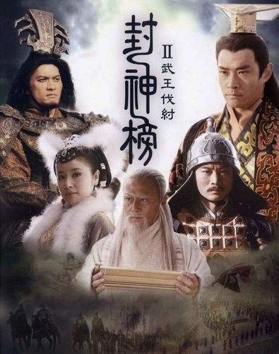 哪个版本的封神榜好看,时代说明评估&amp;复刻版1_v10.542