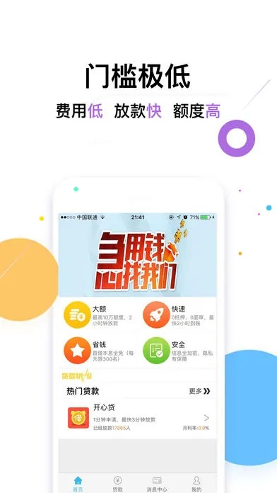 开心贷官方下载,正确解答定义-游戏版_v6.731