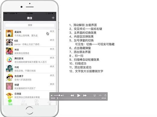 微信老版本5.0,专业研究解析说明&交互版1_v3.270