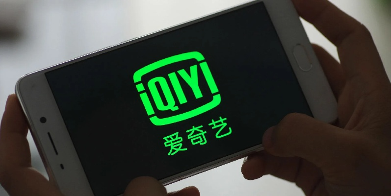 爱奇艺哪个版本好,深入解答解释定义-DX版_v8.350