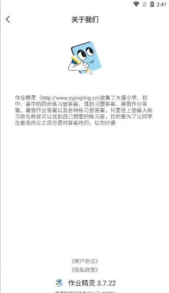 作业精灵下载官方,现状解析说明——工具版v4.5.19,免费且强大的软件实力