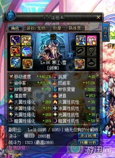 90版本天御套排名,适用性计划实施-超值版1_v10.873