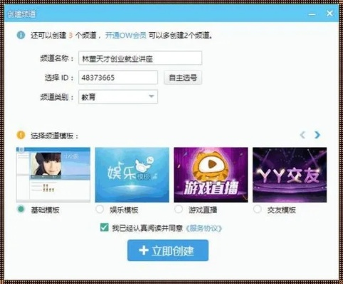 YY助手下载官方下载,免费且强大的数据实施导向软件