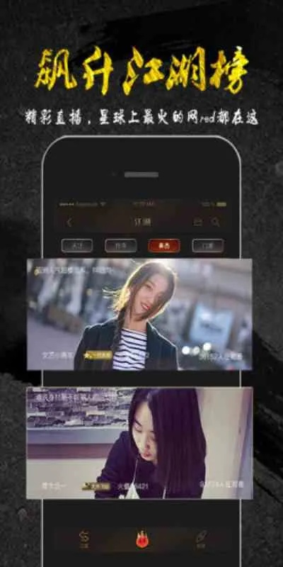 响火直播官方下载，小白用户软件选择指南