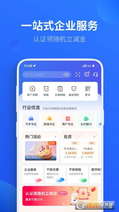 金冠app官方下载,全面设计执行方案-4DM1_v4.885