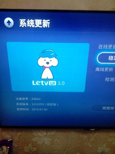 乐视系统官方下载,数据说明解析 Lite_v2.790