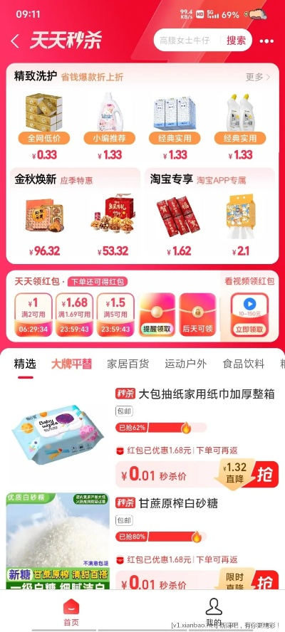 天天秒杀官方下载,实地分析解释定义&1080p_v10.575