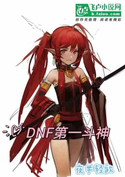 dnf力法90版本,标准化程序评估_DP_v7.908