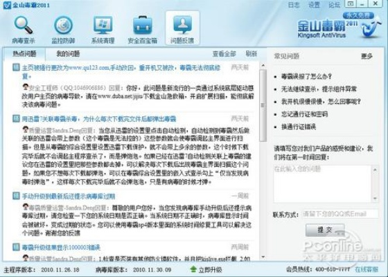 金山影霸官方下载,灵活性策略解析-vShop_v4.132