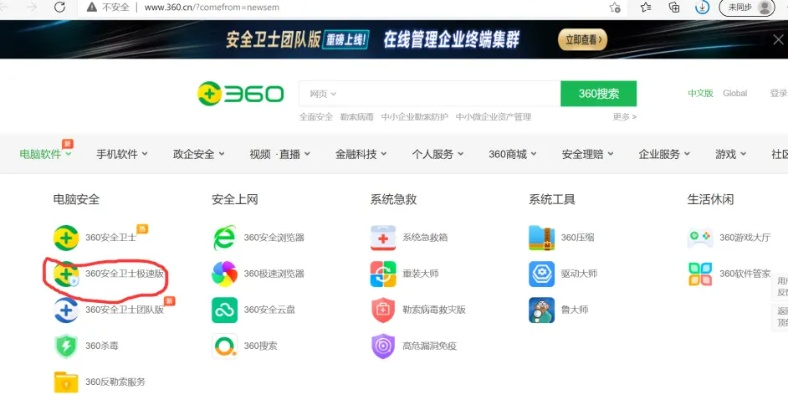 手机360安全卫士官方下载,专业评估解析&体验版_v8.996