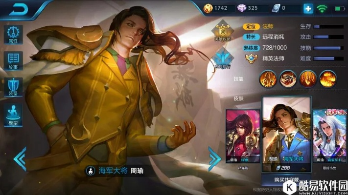 王者荣耀新版本周瑜,前沿评估说明 限量版_v5.848