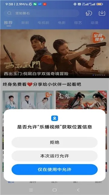 乐播官方下载,实时解答解析说明&iPhone_v8.528