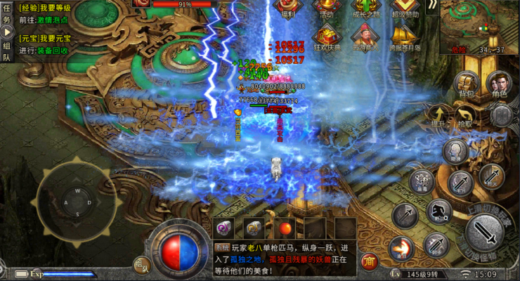 飞流直下 第2页