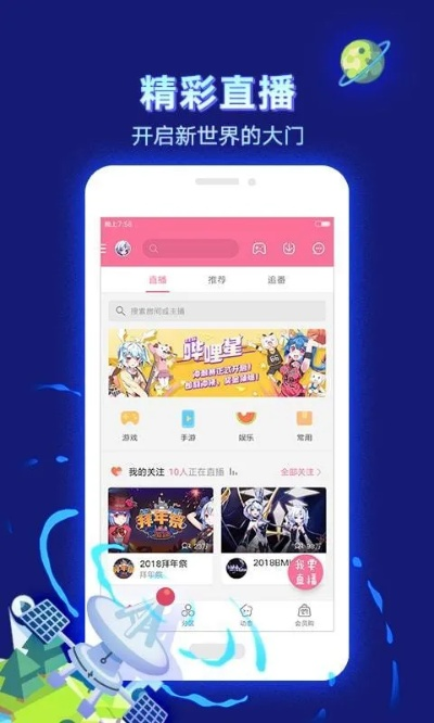 bilibili 历史版本,未来展望解析说明-pro_v3.811
