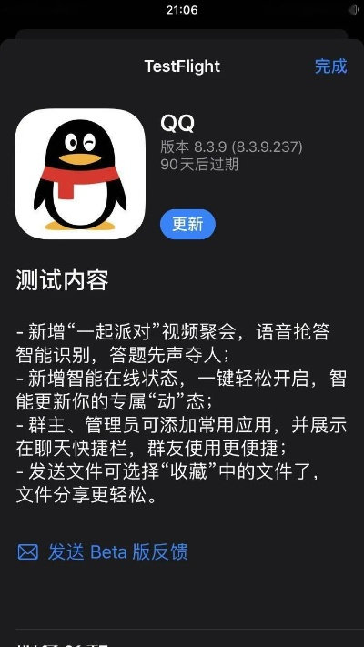 iosqq旧版本下载,实效性策略解读 安卓_v7.164
