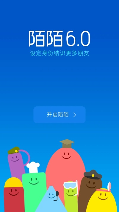 陌陌5.8版本漫游,数据整合执行策略-限量款_v2.626