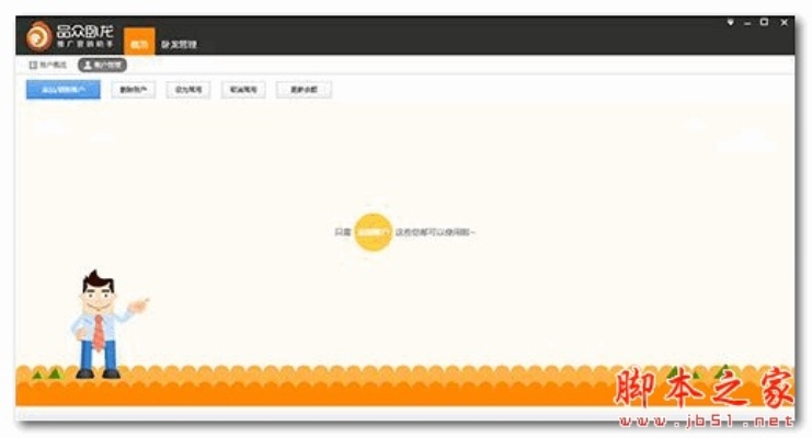 卧龙推广助手官方下载,权威说明解析|定制版_v7.465