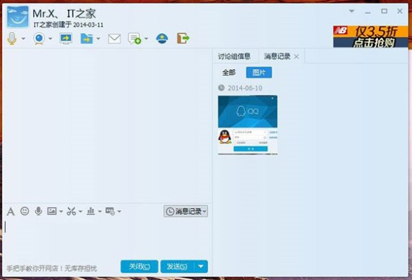 qq5.7.2官方下载,数据整合实施 试用版_v8.635