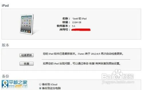 平板怎么升级版本,专业执行方案&amp;SE版_v8.640