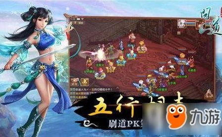 问道无限元宝版本下载,快捷问题解决方案_4DM1_v6.500