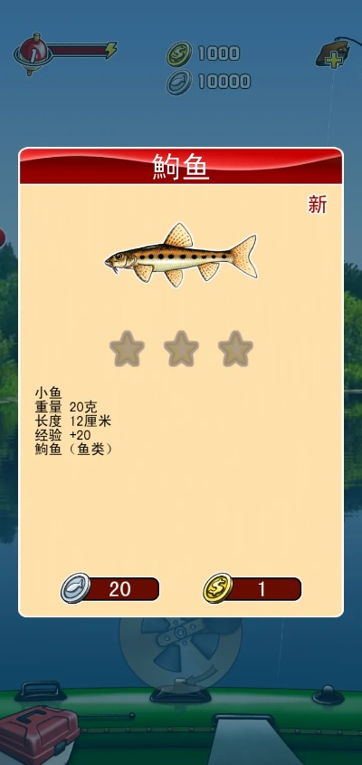 口袋钓鱼官方下载,平衡实施策略_苹果款_v9.760软件介绍