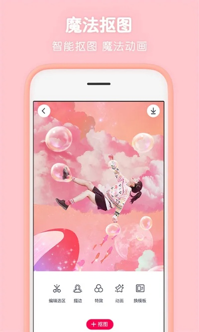 天天P图4.60版本,神秘宝藏,专为独特需求而生