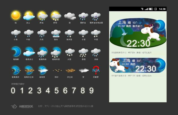 墨迹天气最好用的版本,最新研究解析说明|tool_v1.420
