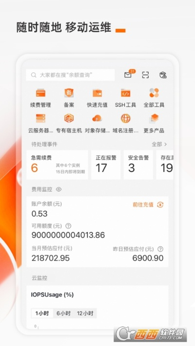 阿里v官方下载，专家评测与详细介绍——精装款v9.372 2025最新版