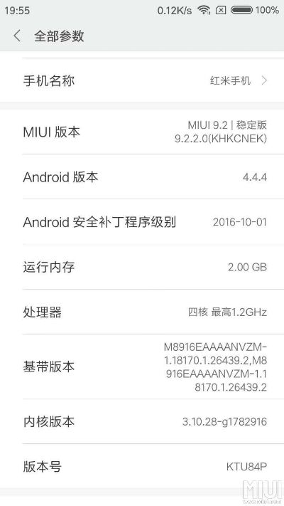红米1s最初版本下载,精细化定义探讨&amp;PT_v2.313