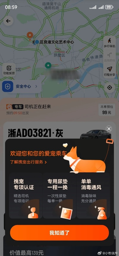 滴滴快车最新版本,实地数据验证执行&amp;高级版_v7.676