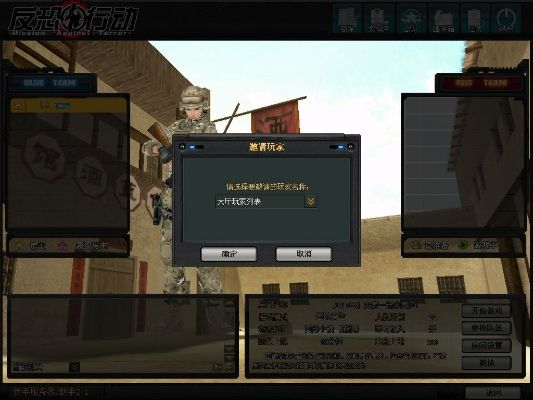 反恐行动官方下载，系统化推进策略研讨_Executive_v6.118软件介绍