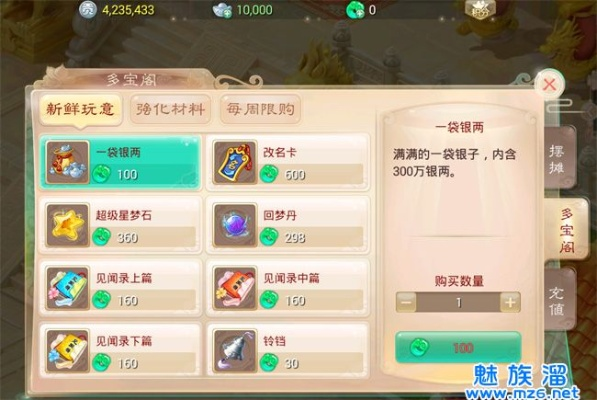 大话手游最新版本，收益解析说明经典款_v10.869秘籍！