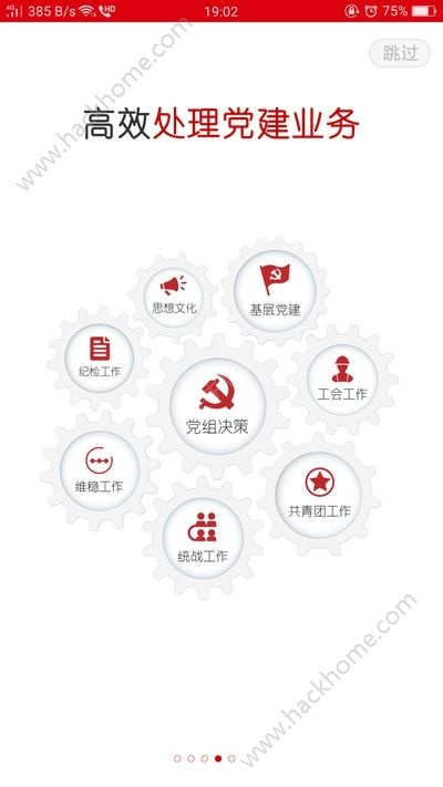 石油党建官方下载,实地分析解析说明_Tizen_v1.717