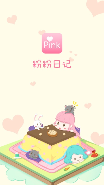 粉粉日记历史版本下载,领航版v1.676,日记管理的全新体验