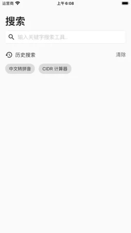 系统工具软件一个木函旧版本，迅捷解答问题处理_战略版_v2.461，全面优化您的系统体验