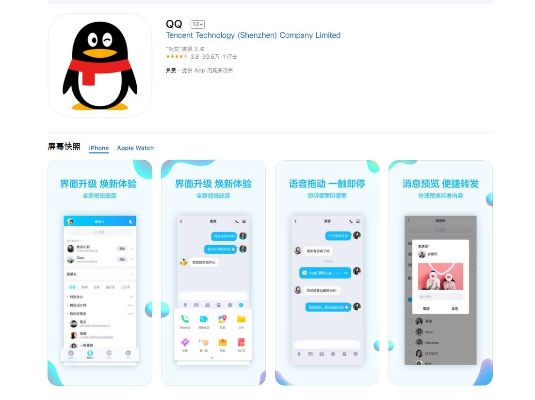 qq新版本升级,全面数据执行方案&网页版1_v3.837