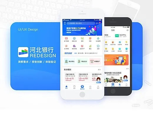 河北银行官方下载,快速设计问题策略|Prime_v10.195