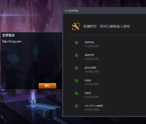 怎么查看英雄联盟版本,快捷问题解决方案|6DM1_v3.349
