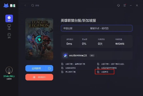 灰熊加速器官方下载,深入数据应用解析 WP版_v3.651