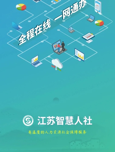 智慧靖江官方下载软件,网络安全的新守护者